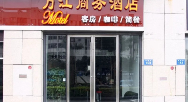 Fuzhou Taijiang W&J Hotel, Book Hotel Mawei 