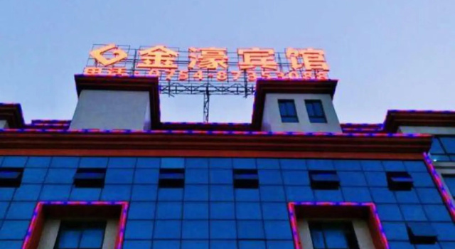 Jinhao Hotel, Rezervasyon Otel Guangdong otoparklı oteller, Otopark