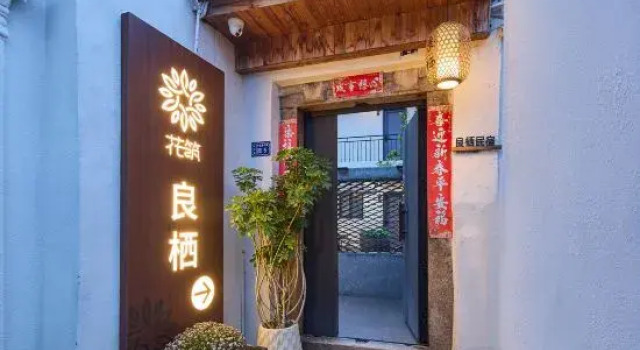 Floral Hotel·Liangqi Hotel (Chaozhou Ancient Town Pai Fang Street Store), Boek Hotel Hotels in Guangdong met parkeren, Parkeren