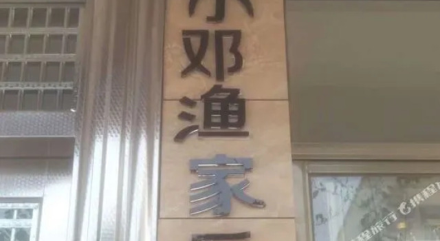 Beihai Weizhou Xiaodeng Yujiale, Prenota Hotel Hotel a Beihai con parcheggio, Parcheggio