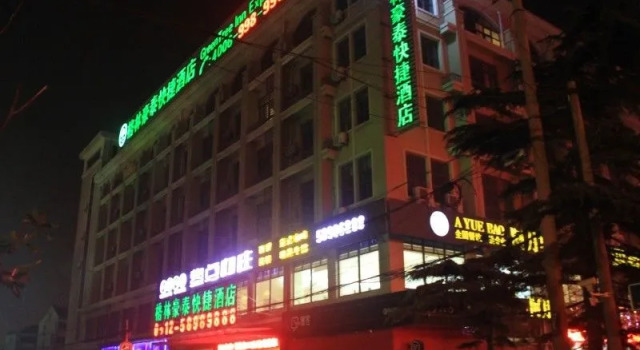 Greentree Inn Zhangjiagang Jinfeng Town Xintiandi Express, Buchen Sie Hotel Suzhou (Jiangsu) 