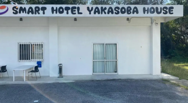 Коттедж Yakasoba House