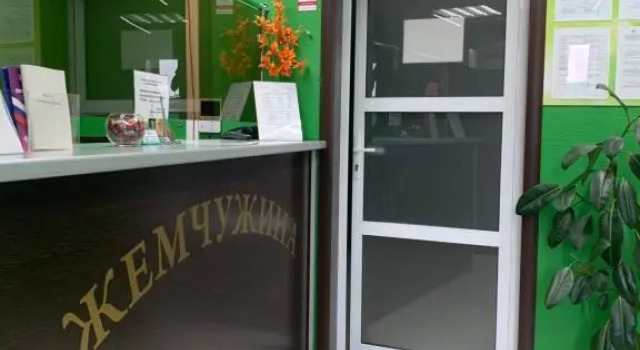 Жемчужина