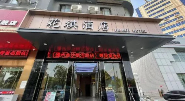Huaqi Hotel, Varaa Hotelli Nantong Jiangsu