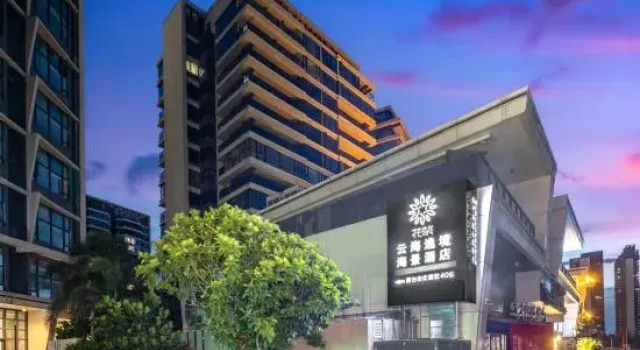 Floral Hotel·Haikou Cloud Haiyi Seascape Hotel (Wanluyuan Haikou Bay Store), Book Hotel Haikou Hainan