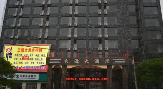 Tianyuan Hotel