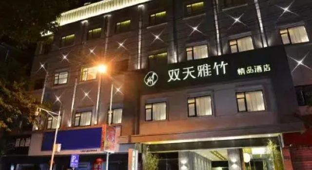 shuangtian yazhu hotel, Varaa Hotelli Hotellit Sichuan pysäköinnillä, Pysäköinti