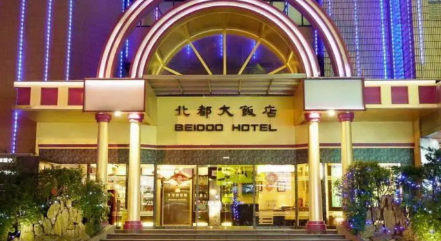 Номер Economy Beidoo Hotel