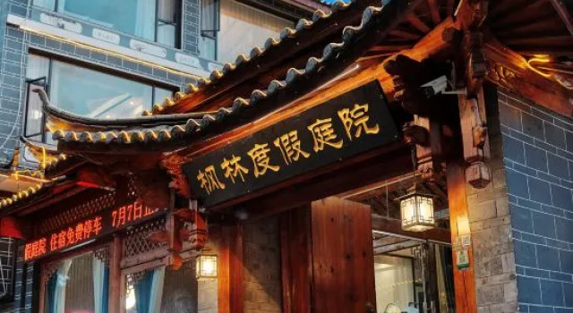 Fenglin Holiday Courtyard