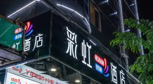 Rainbow Hotel (Haikou Fucheng store), Buchen Sie Hotel Haikou Hainan, in der Nähe von Wugong Temple