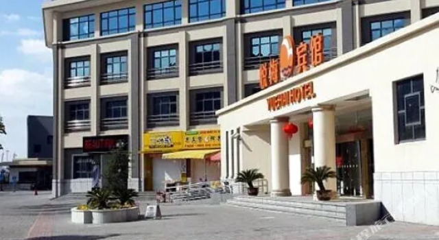 Peercity Hotel (Lingang  University Town), Boek Hotel Nianbalian Shanghai