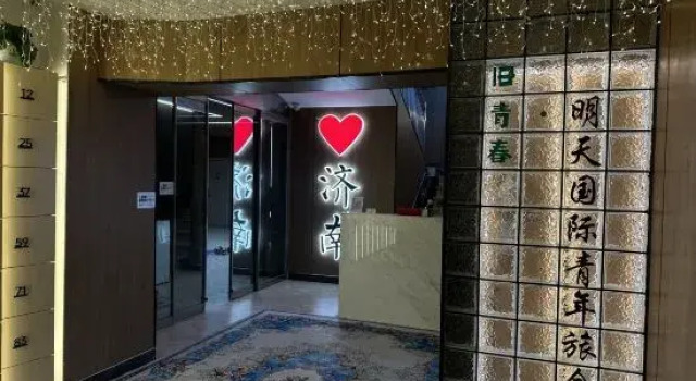 Old Youth · Tomorrow International Youth Hostel (Jinan Daming Lake Railway Station Chaoran Building)