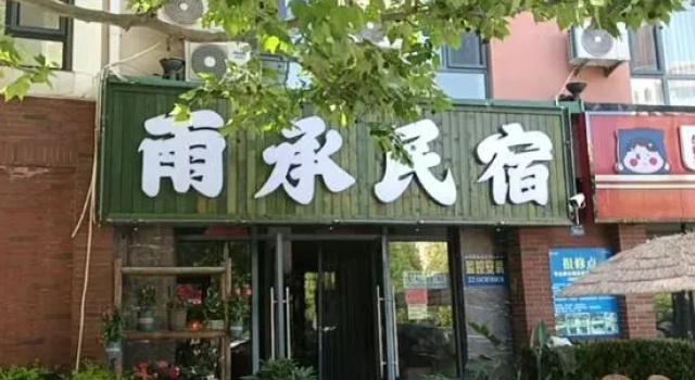 Yucheng Homestay, Reserva ahora Hotel Dalian 