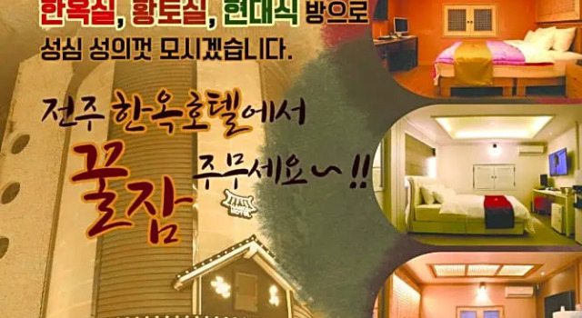 Четырёхместный номер Standard 전주 우아동 한옥호텔 Jeonju Hanok Hotel