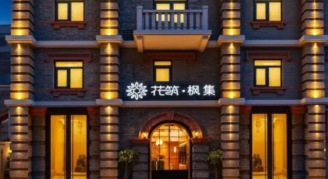 Huazhu Fengji Hotel (Red Mountain Forest Zoo Branch, Nanjing Railway Station)