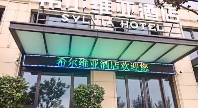 Sylvia Hotel, Book Hotel Jinzhong Shanxi