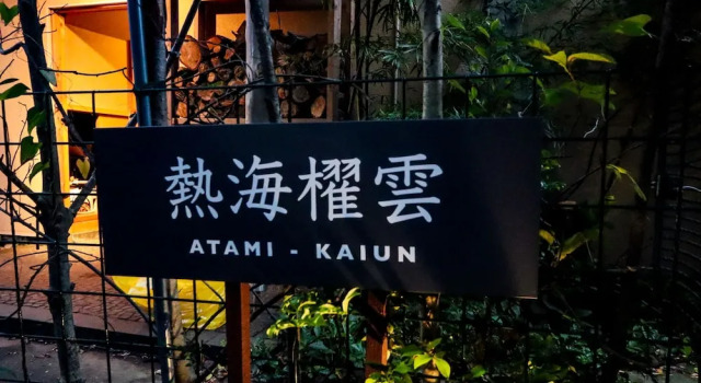 Atami-Kaiun, Boek Hotel Hotels in Tokai met parkeren, Parkeren