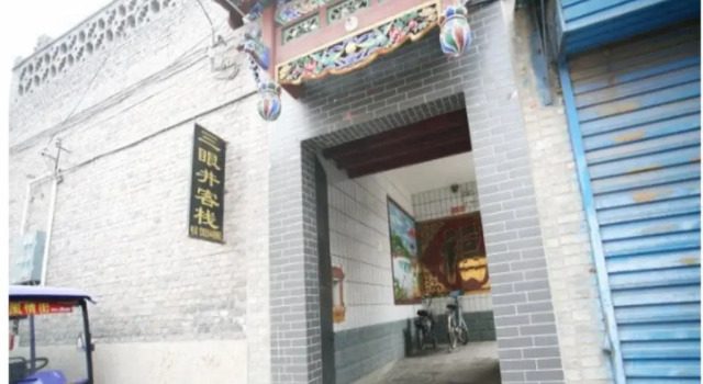 Sanyanjing Inn, Book Hotel Jinzhong Shanxi