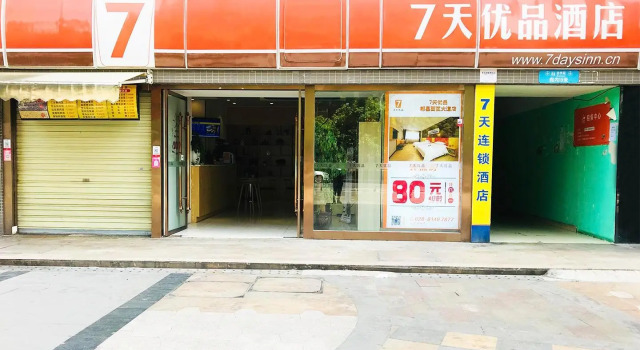 7 Days Premium·Chengdu Pixian West District  Avenue, Book Hotel Pidu Chengdu