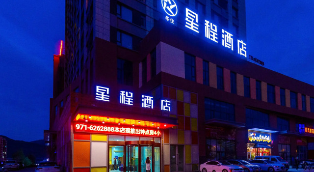 Starway Hotel Xining Chengbei Wanda Plaza, Book Hotel Xining Qinghai