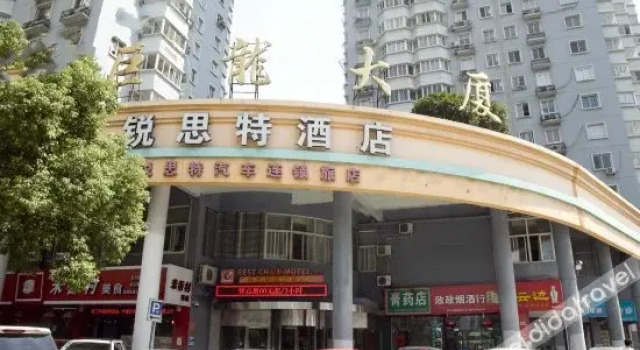 Rest Motel (Xincheng Road), Rezervați Motel Moteluri în Wenzhou, Motel