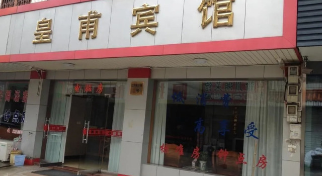 Fenghua Huangfu Hostel, Buchen Sie Hostel Hostels in Ningbo, Hostel
