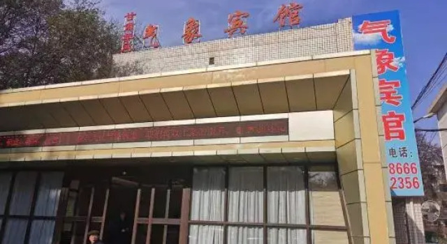 Huafeng Meteorological Hotel, Gansu, Book Hotel Lanzhou Gansu