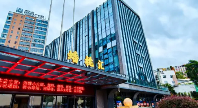 Pantao Hui Hotel (Fuzhou Sam's Club West Lake Park Branch), Prenota Hotel Fuzhou Monte Fuji