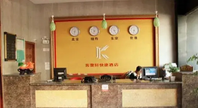 Cixi chunda hotel