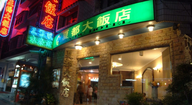 Green City Hotel