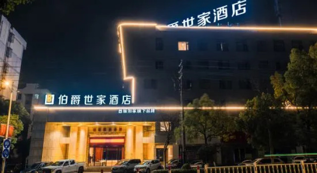 Earl Family Hotel (Ma'anshan High-Speed Railway East Station Erzhong Subway Station), Prenota Hotel Hotel a Maanshan con parcheggio, Parcheggio