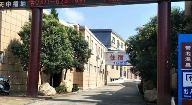 Dengfeng Songshan Wenquan Health Retreat, Book Hotel Dengfeng Henan