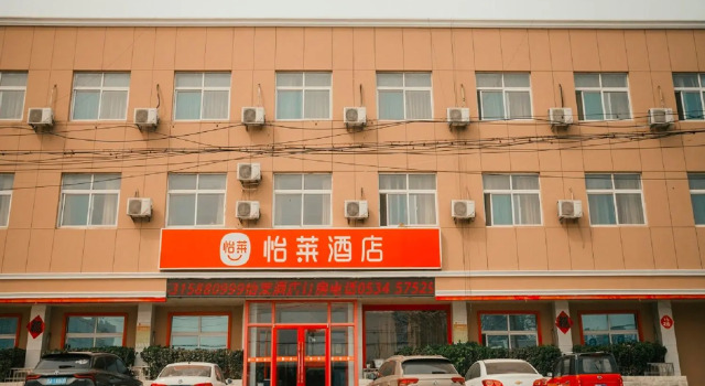 Elan Inn Dezhou Qihe Sunshine Plaza, Buchen Sie Hotel Qihe Shandong