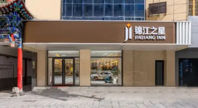 Jinjiang Hotel (Lanzhou Nanguan Ethnic Style Street), Book Hotel Lanzhou Gansu