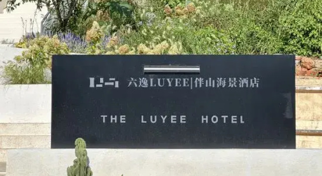 Dali Luyee Ocean View Hotel