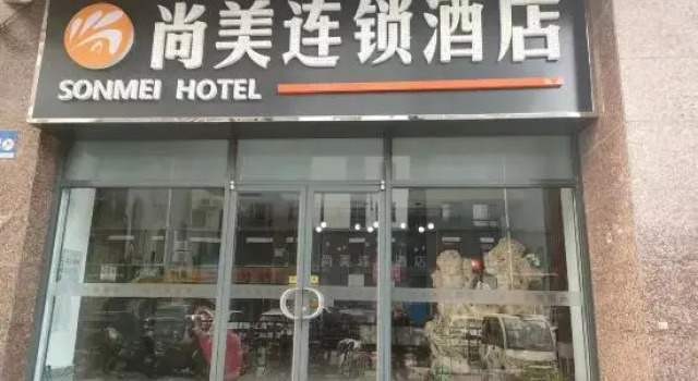 Shangmei Chain Hotel (Shijiazhuang Water Park Gaozhu Subway Station), Book Hotel Shijiazhuang Hebei