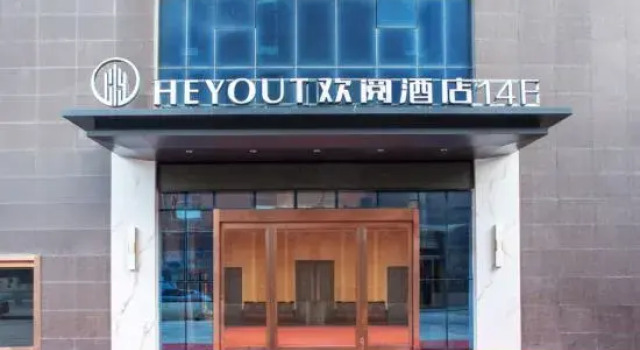 Huanyue Hotel (Nanmen Night Market & Liuhu Park Branch, Book Hotel Pingliang Gansu