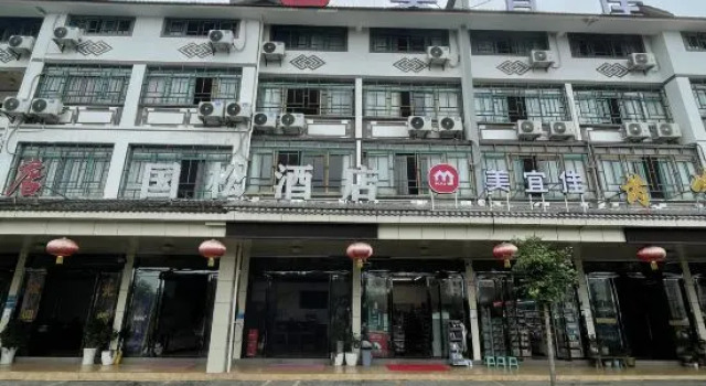 Chongqing Guosong Hotel (Fairy Mountain Town Tourist Reception Center)