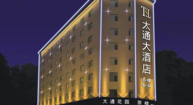 Chengdu Taitong Hotel, Rezerwuj Hotel Hotele w Qingyang z parkingiem, Parking
