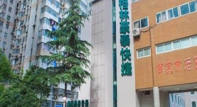 GreenTree Inn Nanjing Confucius Temple Sanshan Street Subway Station Express Hotel