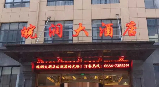 Jinzhai Wanrun Hotel, Varaa Hotelli Hotellit Luan pysäköinnillä, Pysäköinti