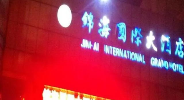 Changzhou Jinhai International Grand Hotel, Rezerwuj Hotel Wujin Changzhou