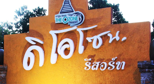 The Ozone Resort