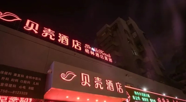 Shell Hotel (Zhuhai Gongbei Port, Fuhuali Wal-Mart), Boek Hotel Hotels in Guangdong met parkeren, Parkeren