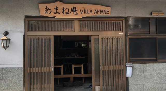 あまね庵 Villa Amane, Book Villa Sakurai Nara