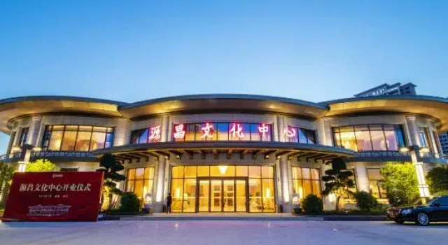 YuanChang Cultural Center, Book Hotel Quanzhou Fujian