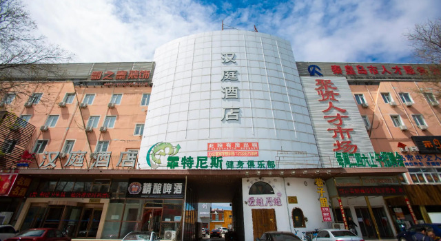 Hanting Hotel Qinhuangdao Development Zone Northeastern University, Book Hotel Qinhuangdao Hebei