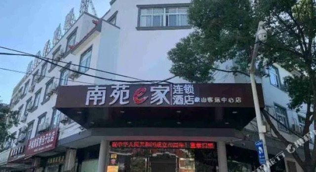 ruijingzhige Hotel (Xiangshan Wanda Plaza)