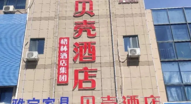 Shell Hotel (Longquan Road, Zhangqiu District, Jinan)