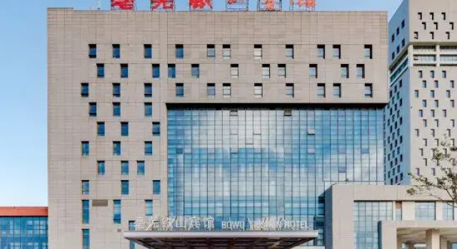 Bowu Tieshan Hotel, Prenota Hotel Hotel a Anhui con parcheggio, Parcheggio